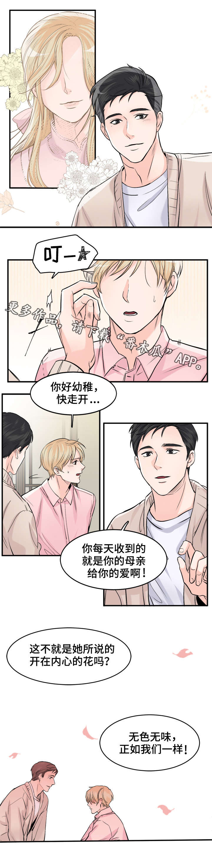第99章：我爱你（完结）7