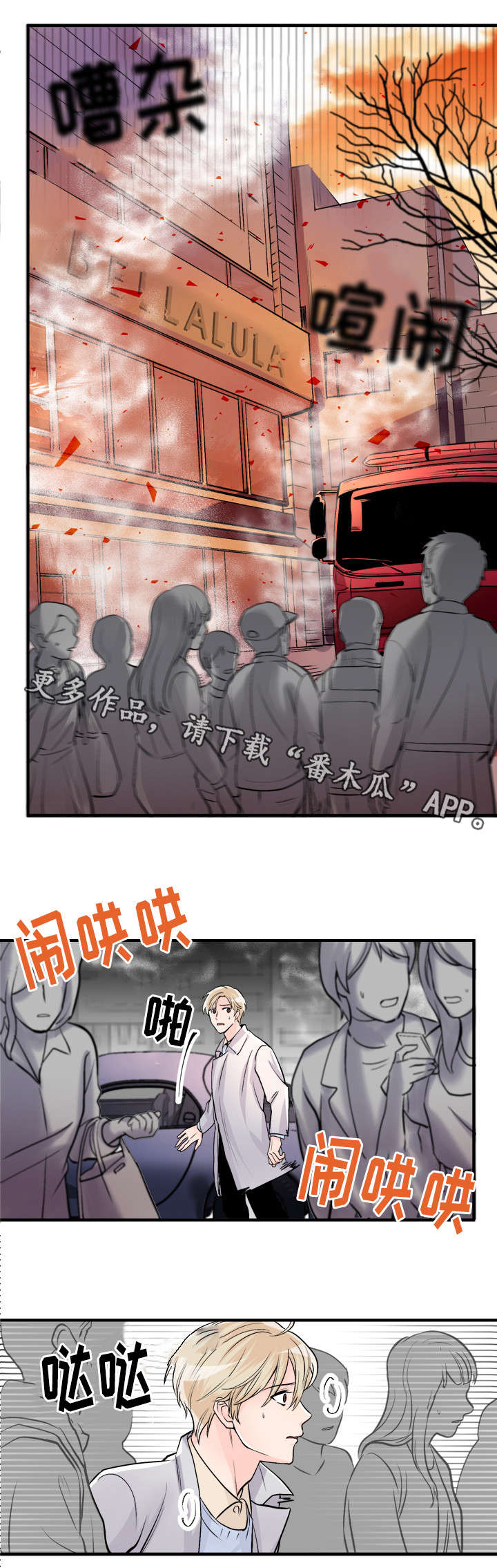第92章：好想他5