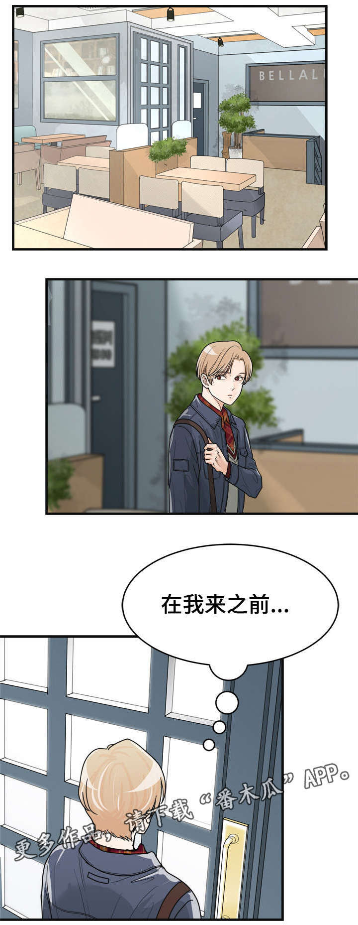 第8章：别丢下我10