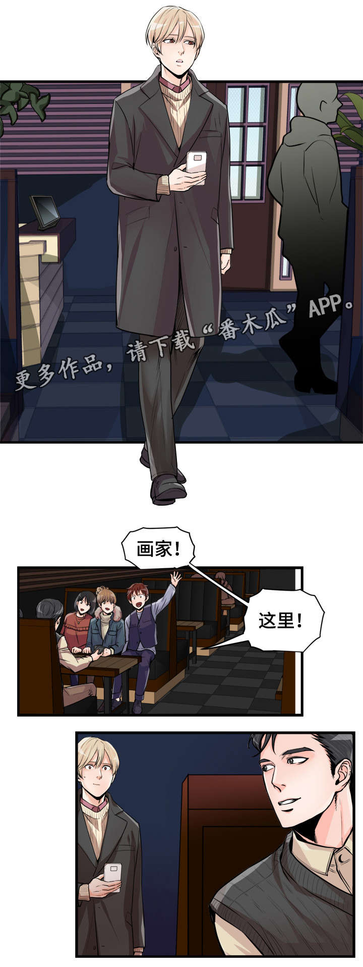第53章：聚会8