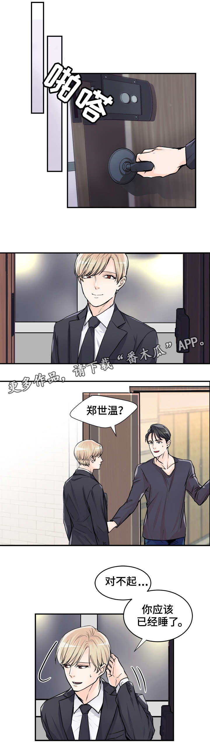 第75章：去晦气0