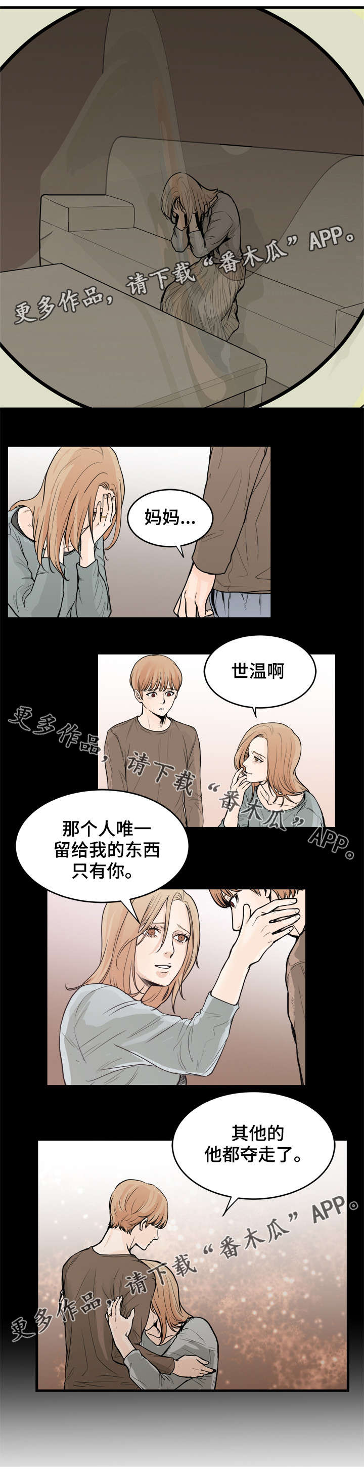 第38章：模范丈夫5