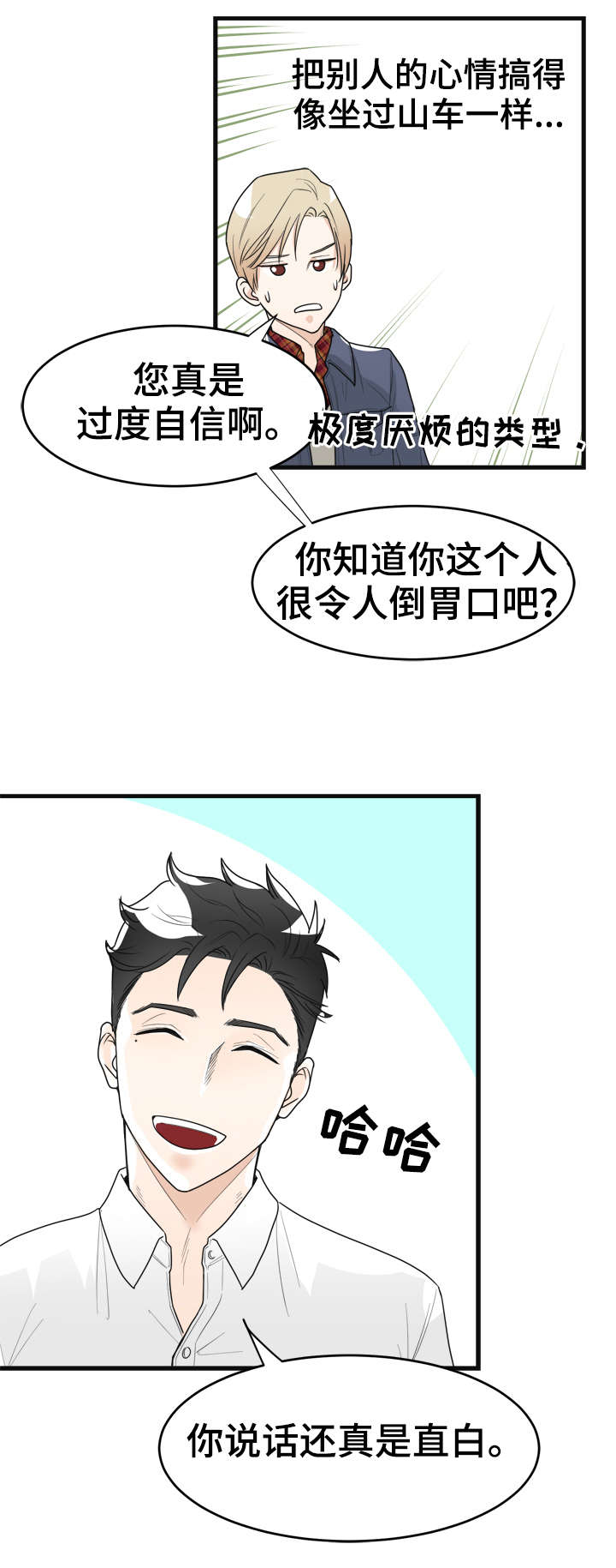 第5章：相似之处8