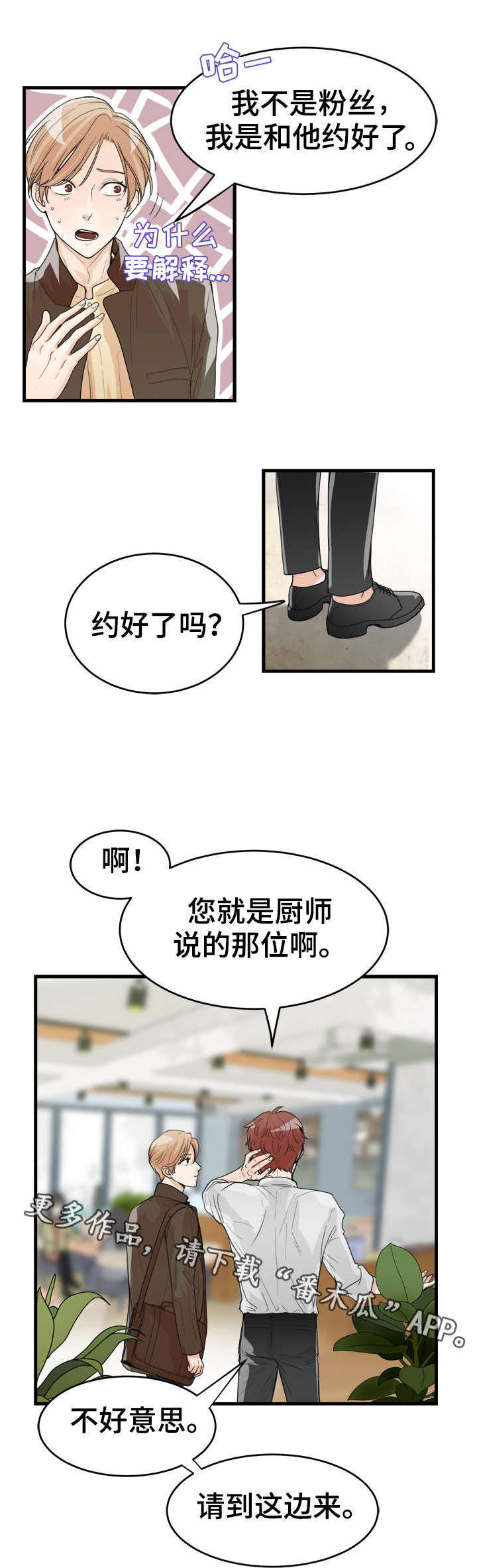 第21章：无法理解3