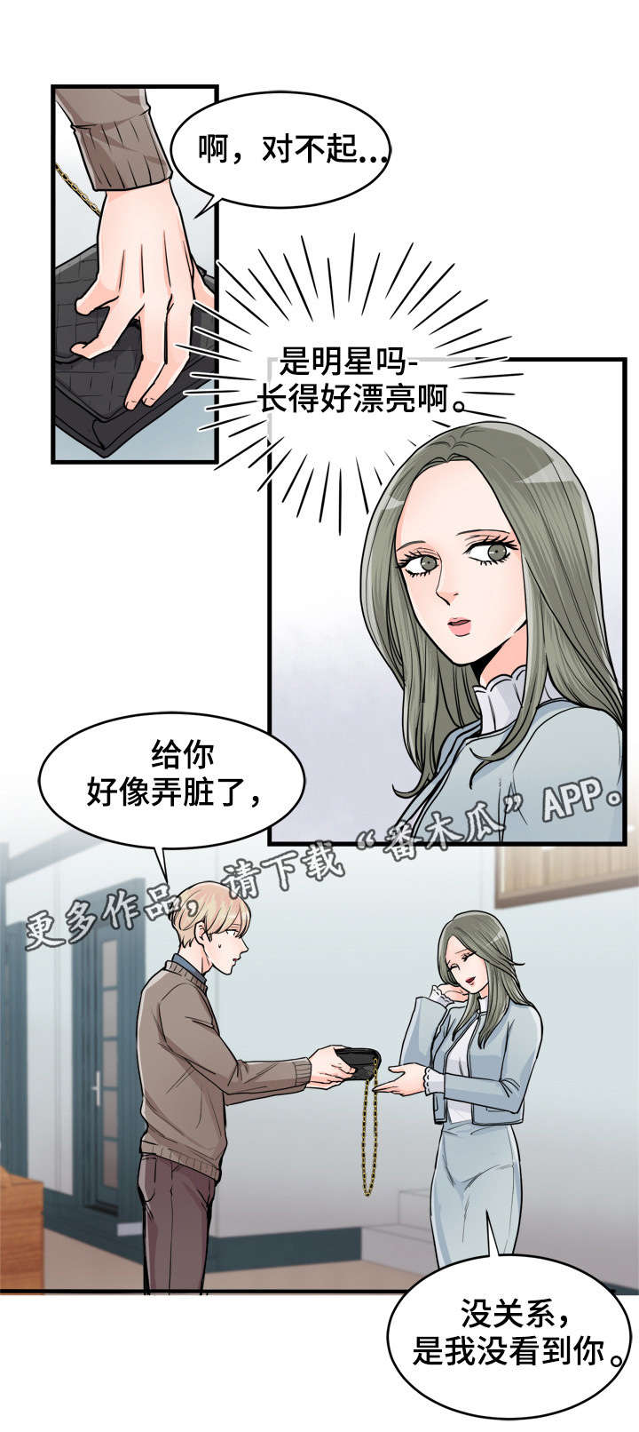 第63章：真对不起8