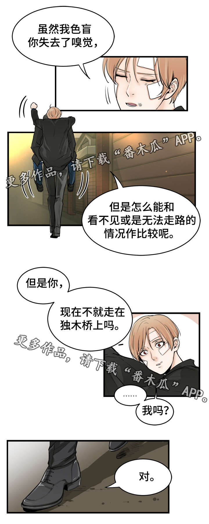 第46章：别再叫我走3