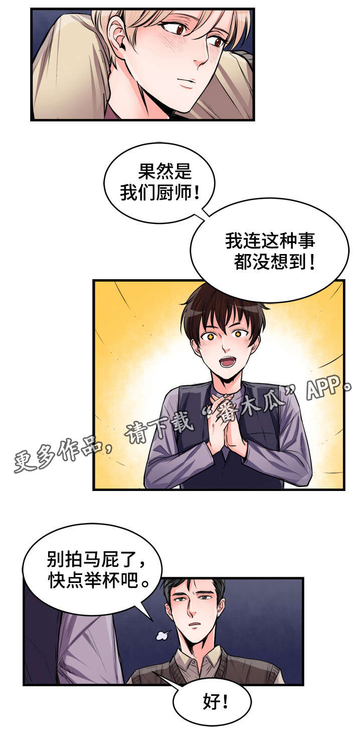 第55章：万岁7