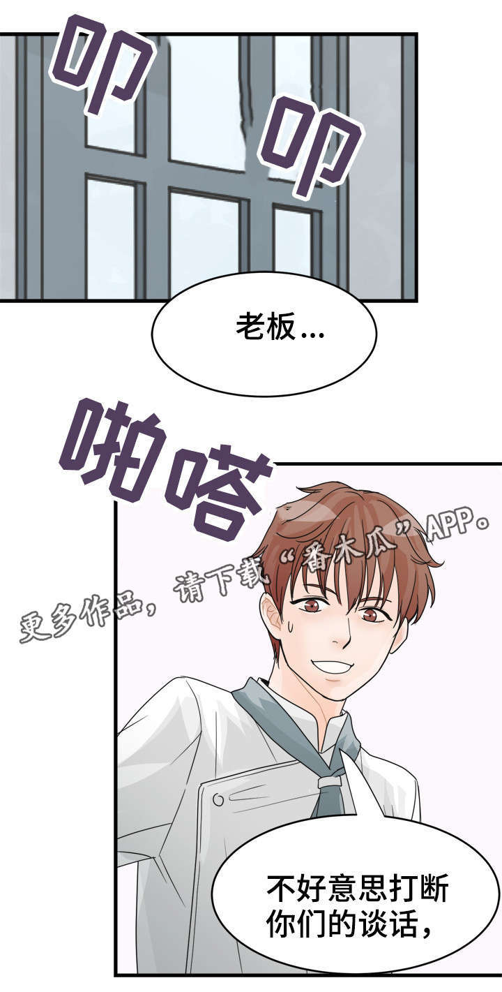 第12章：挑拨？10