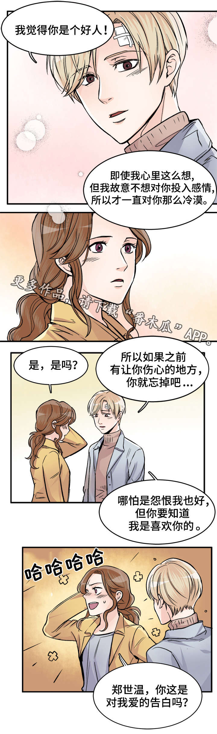 第85章：别担心5