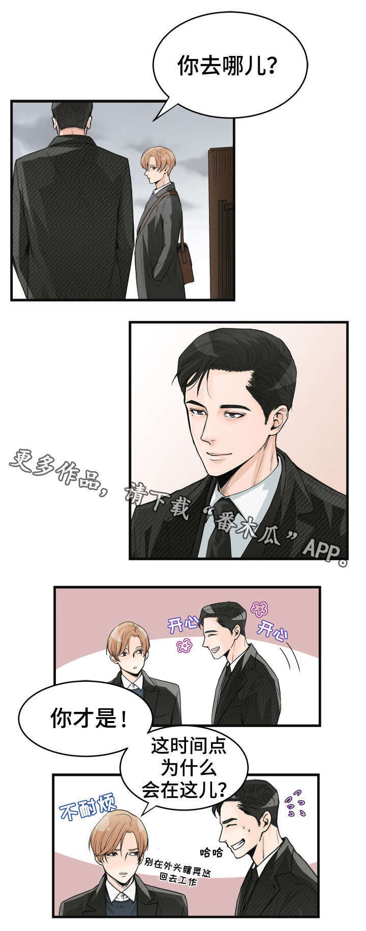 第34章：客人要去哪里4