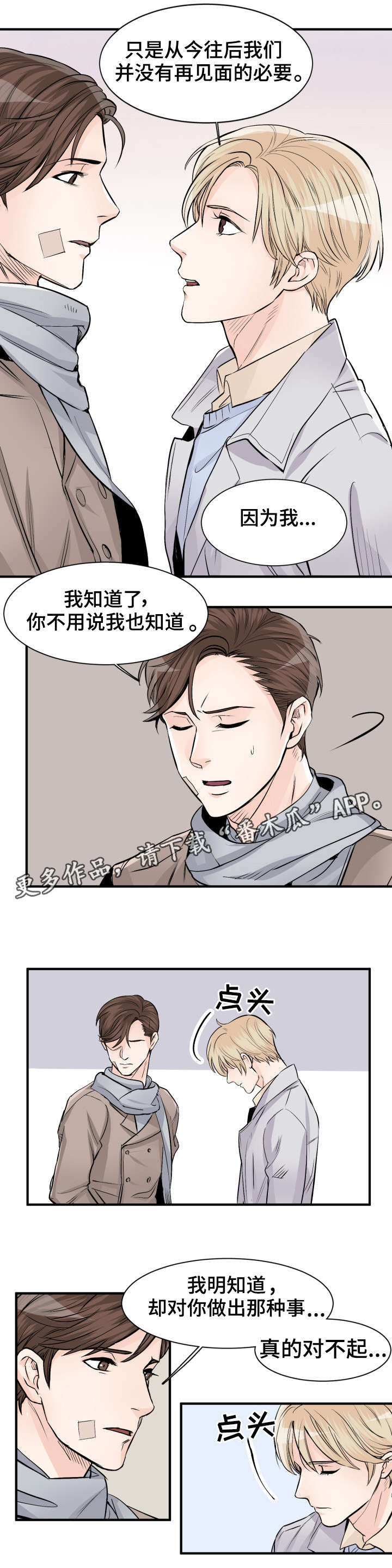 第91章：再见2