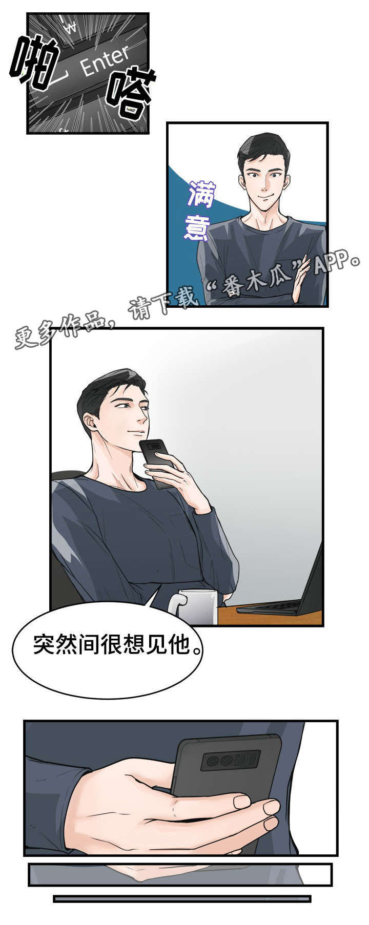 第27章：实诚的人3