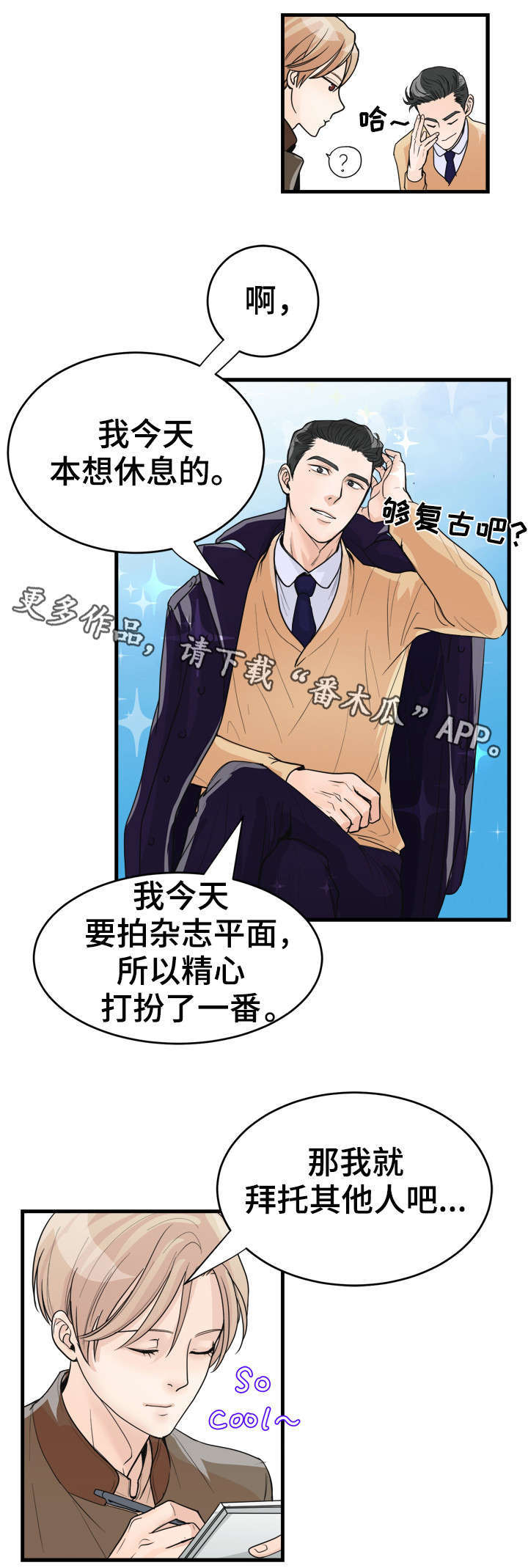 第22章：采访7