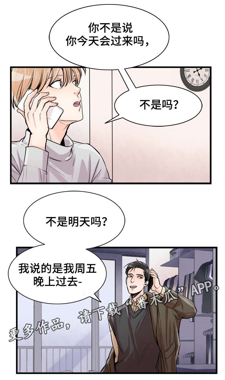 第53章：聚会2
