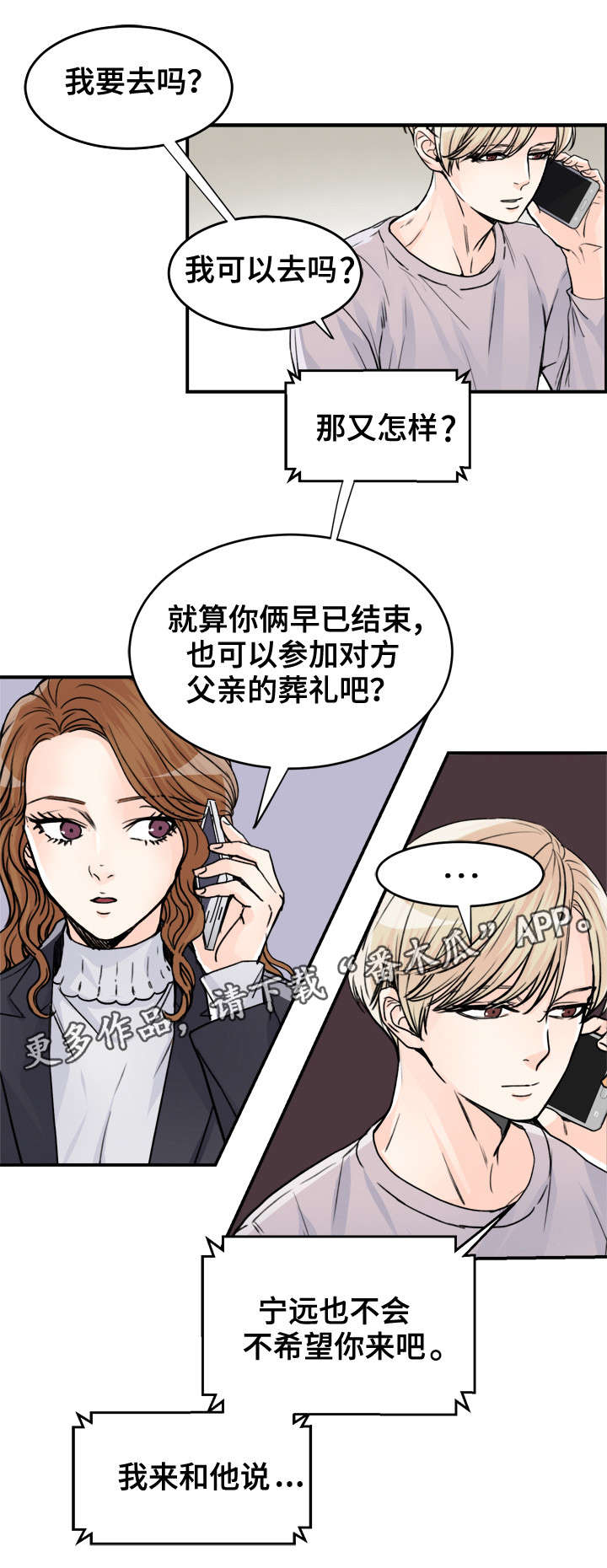 第74章：葬礼2