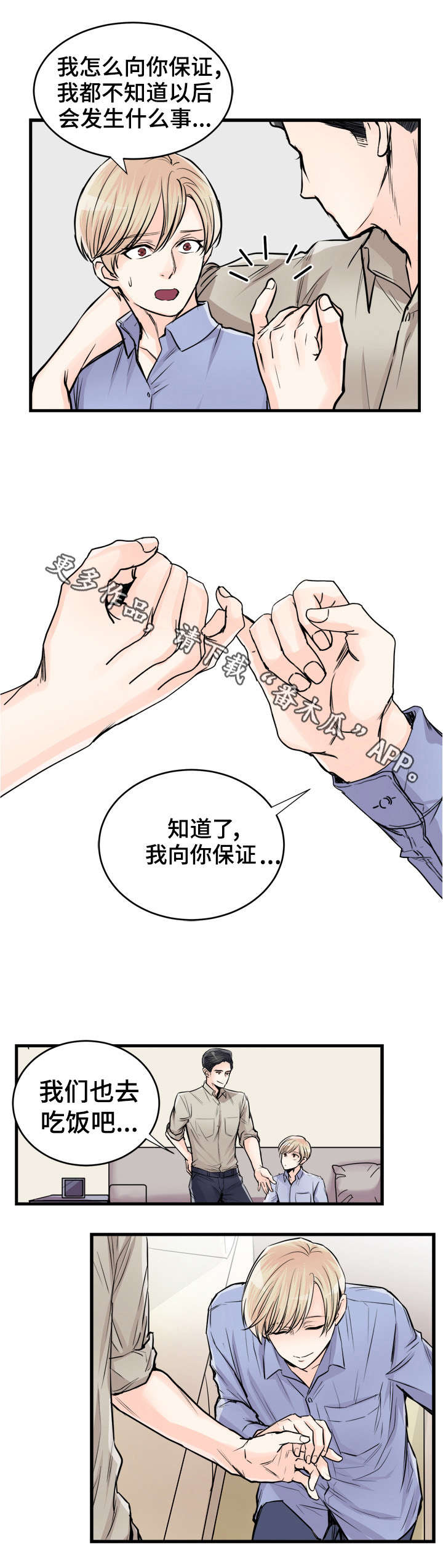 第70章：盖章9