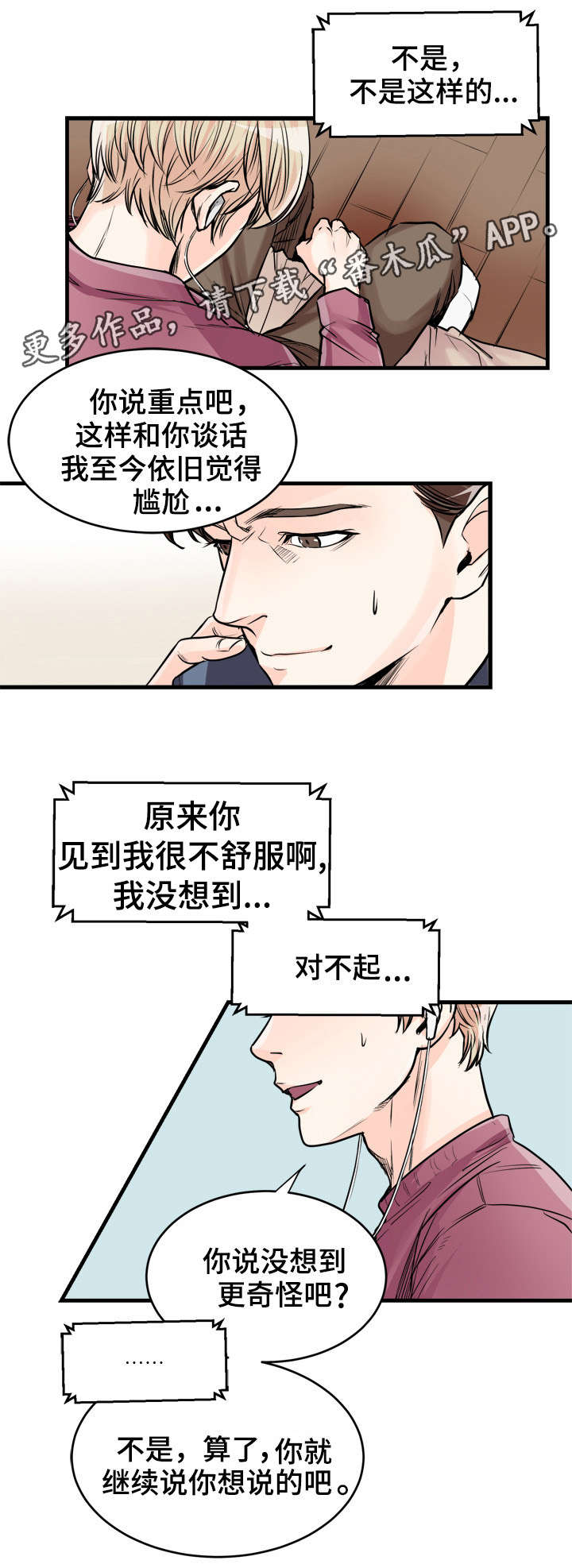 第70章：盖章2