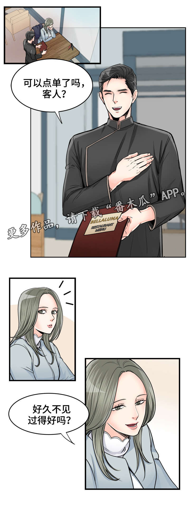 第62章：过得好吗0