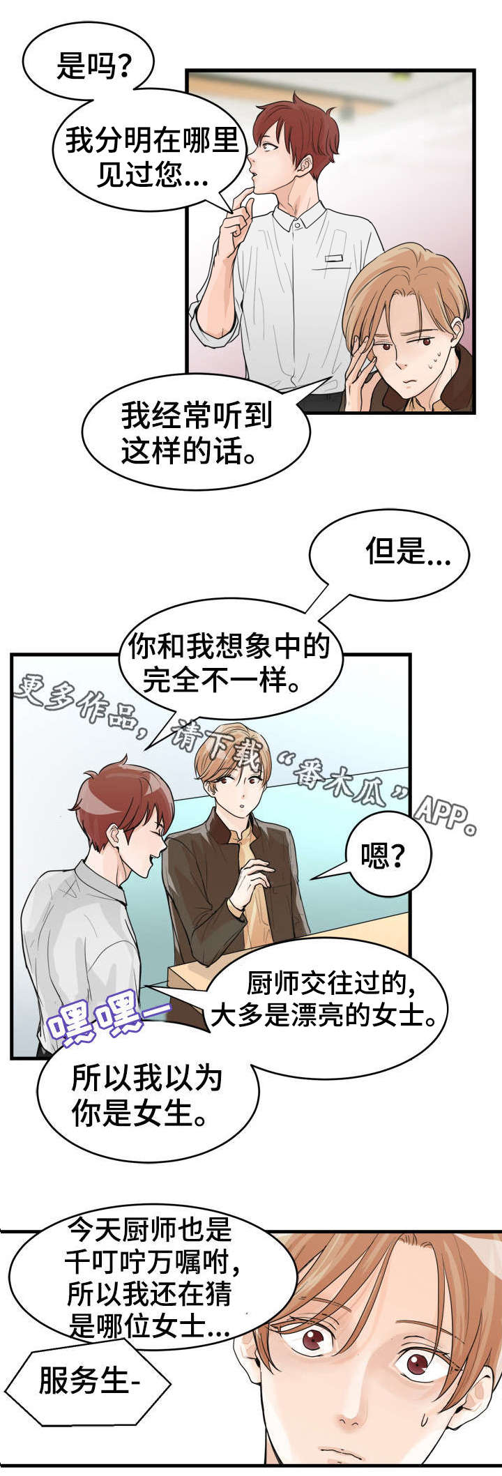 第21章：无法理解6