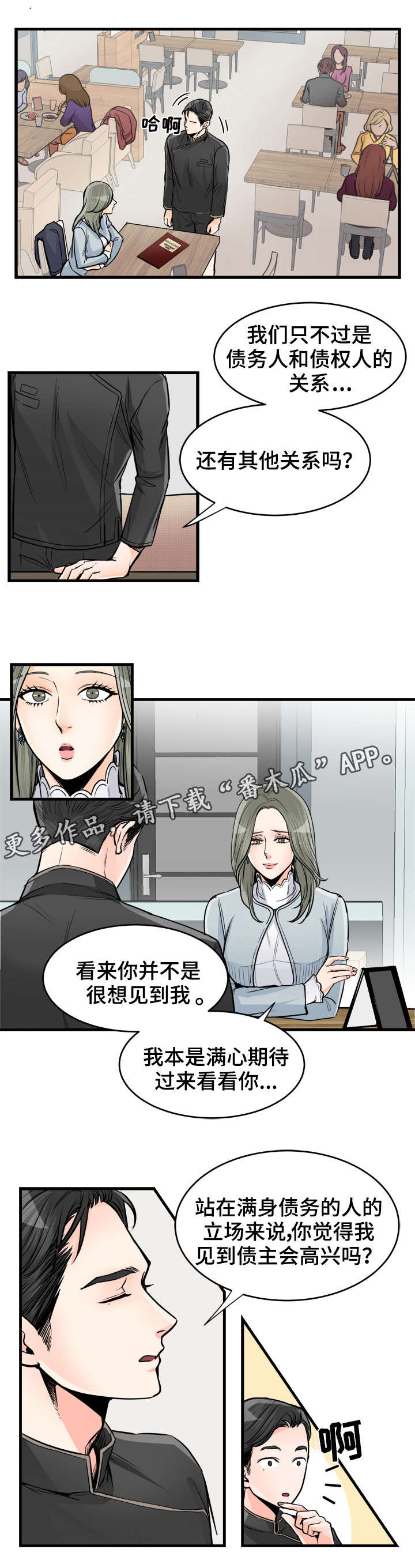 第62章：过得好吗2