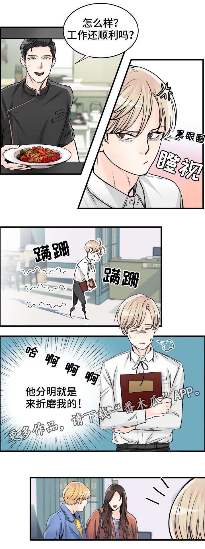 第72章：一日兼职7