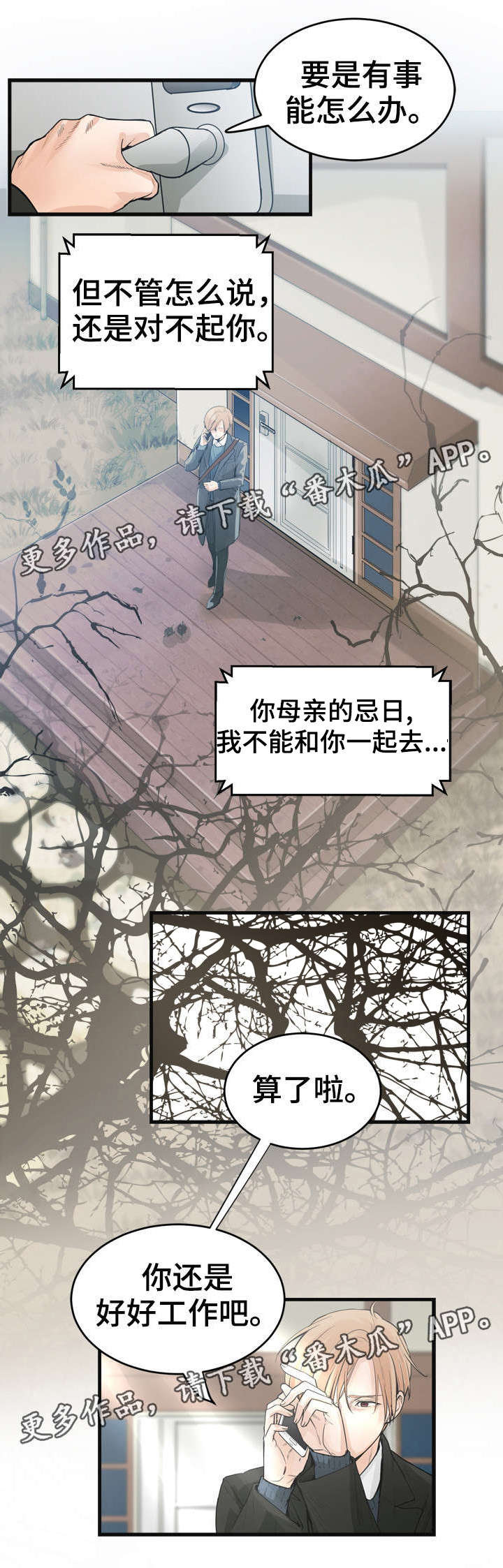 第34章：客人要去哪里1