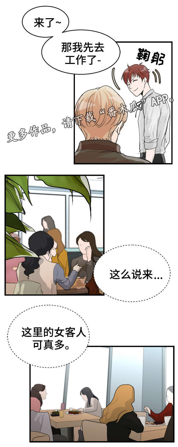 第21章：无法理解7
