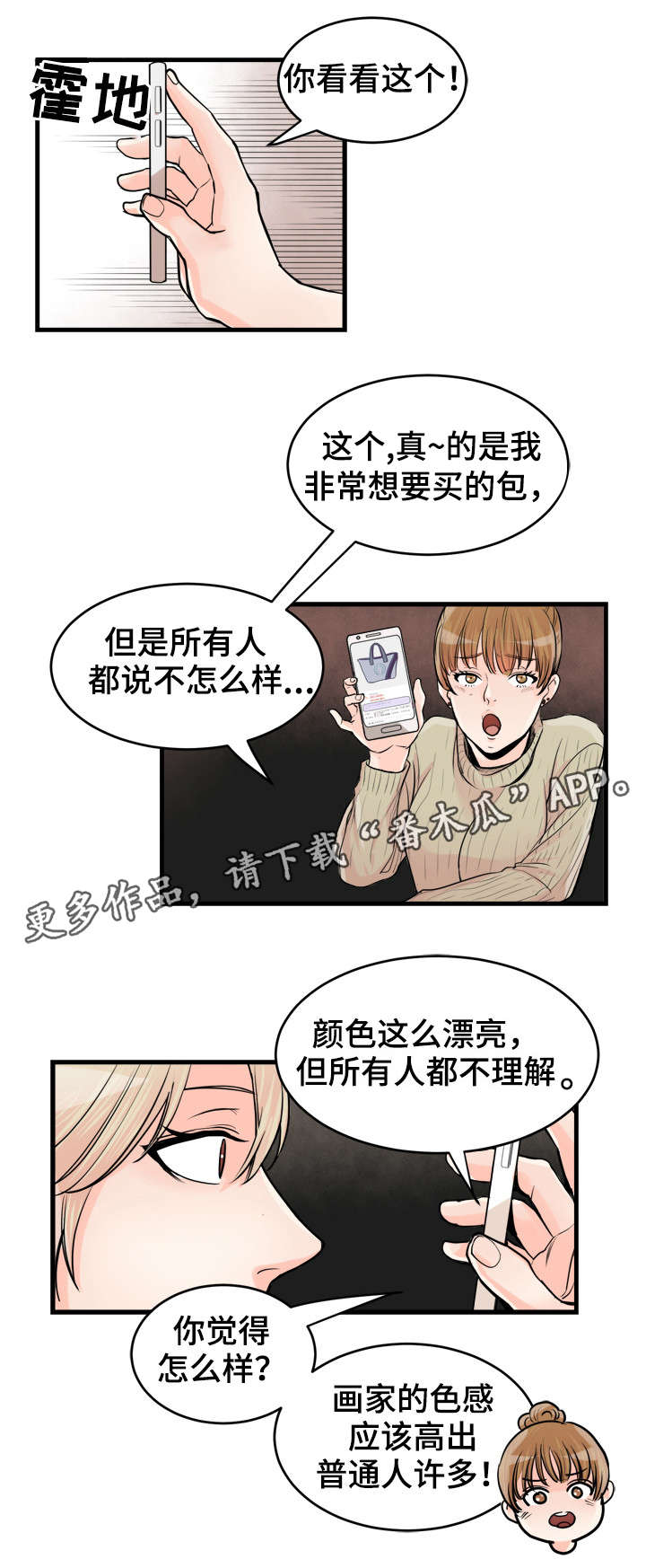 第53章：聚会12