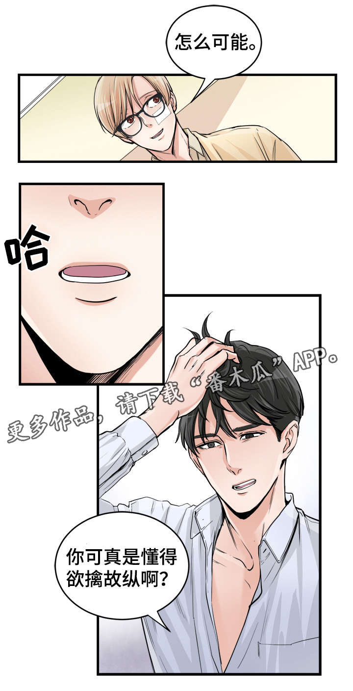 第51章：难以置信1