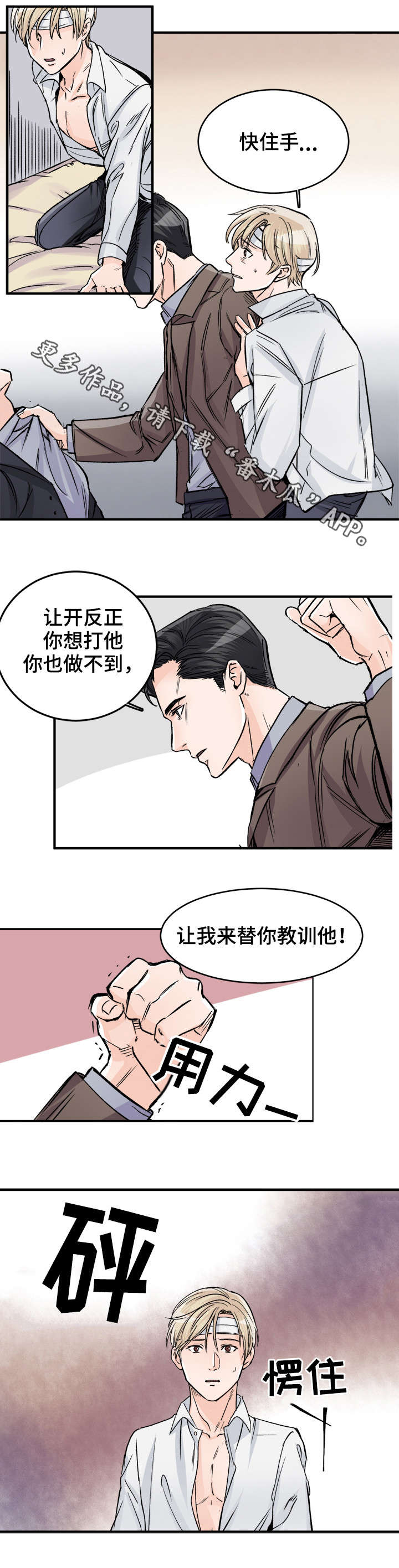 第83章：误会2