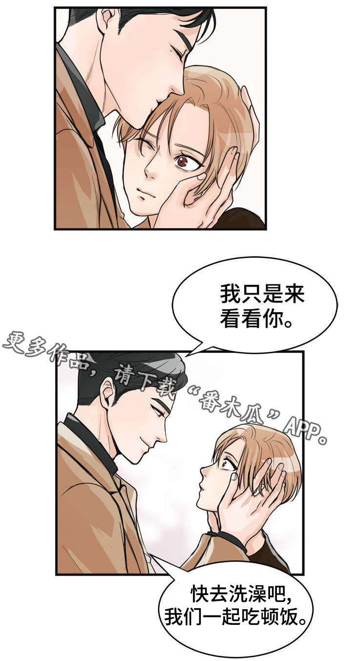 第30章：哭了吗？11