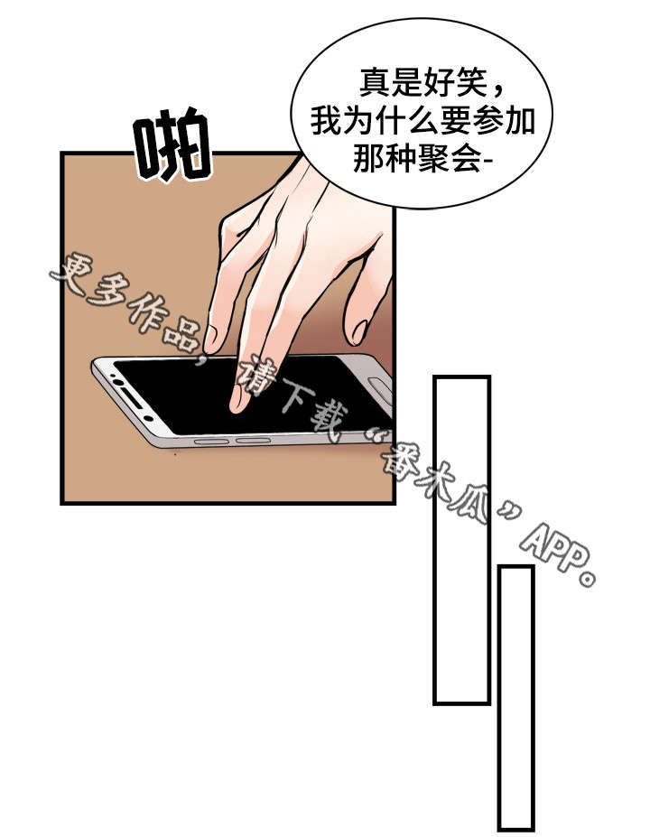 第53章：聚会7