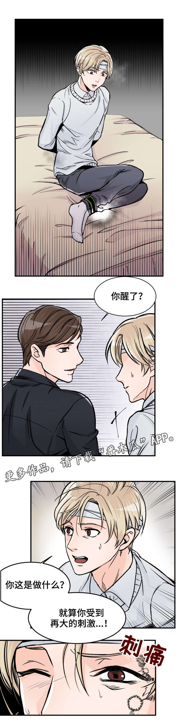 第80章：我要接电话2