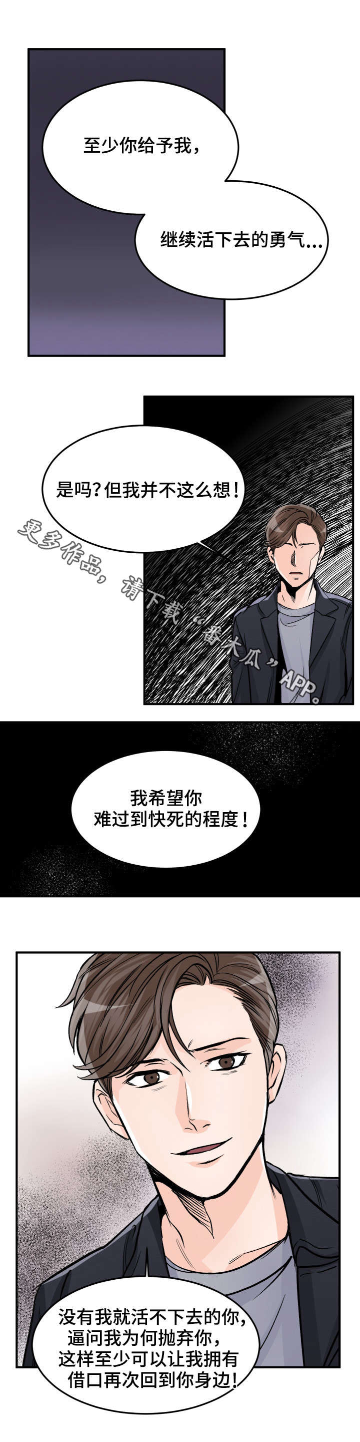 第80章：我要接电话6