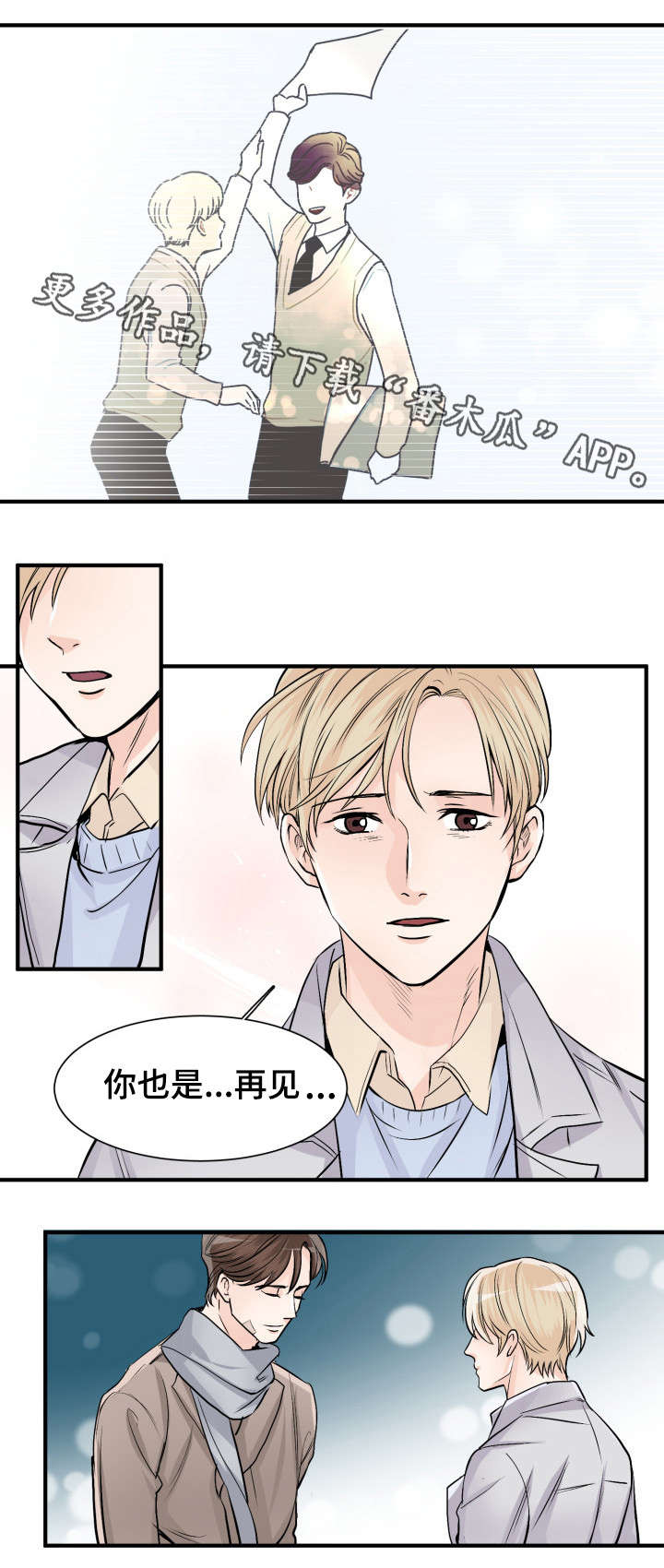 第91章：再见7