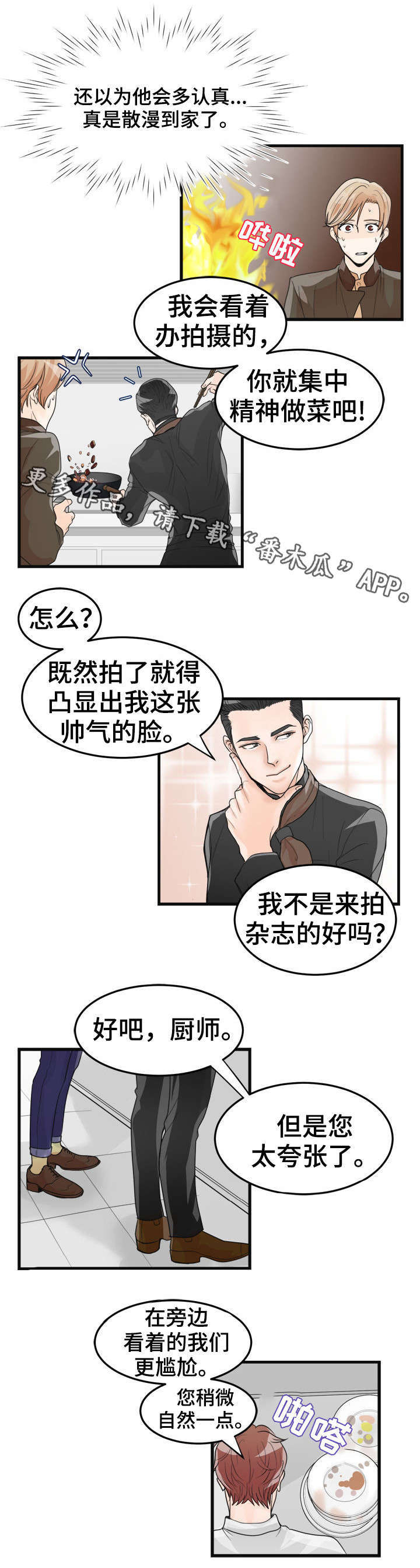 第24章：拍照4