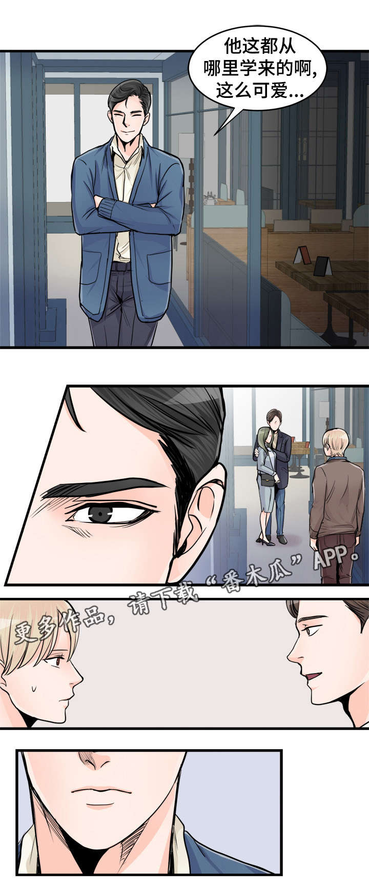 第66章：不要脸的混蛋2