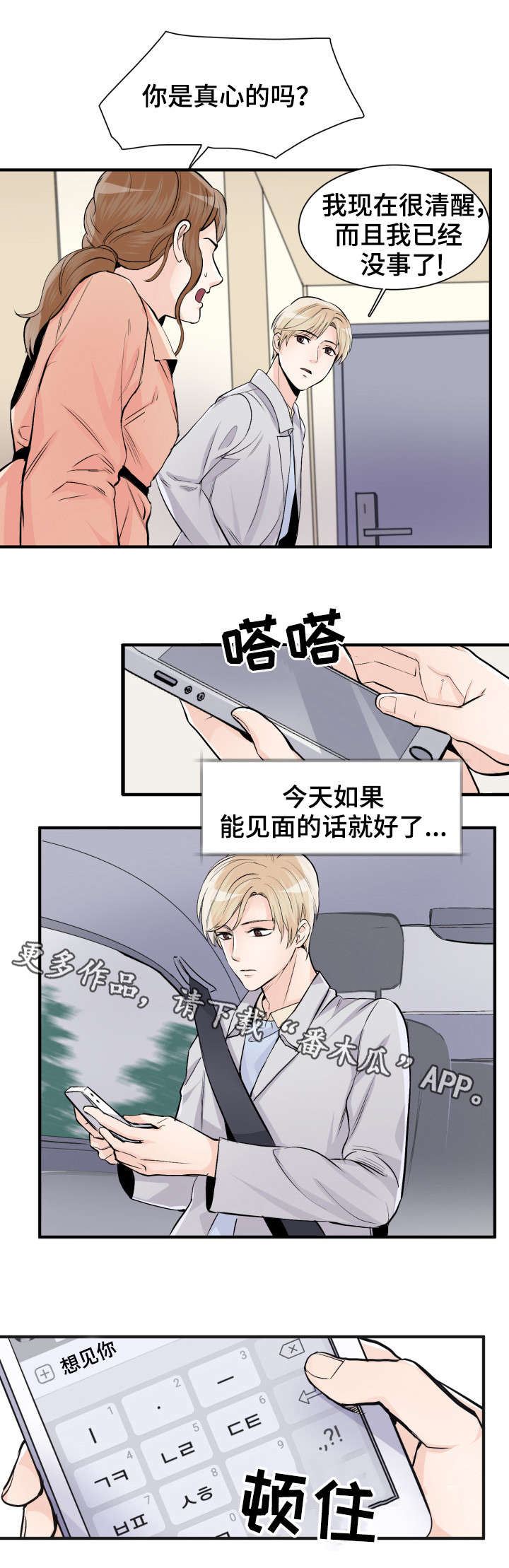 第90章：要错过了4