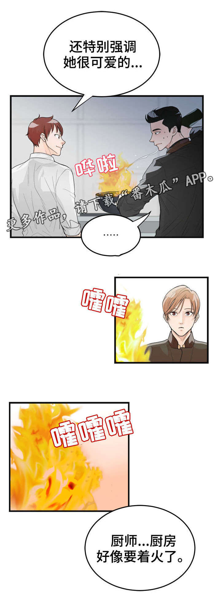 第24章：拍照7