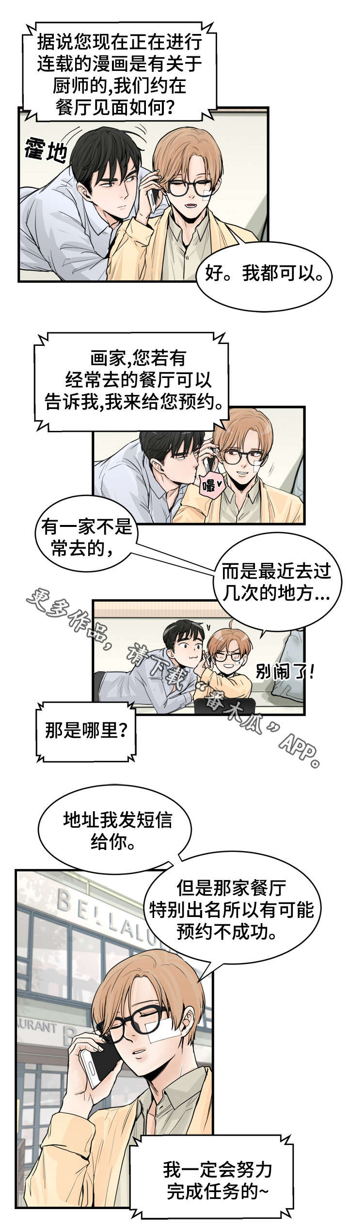 第49章：电话9