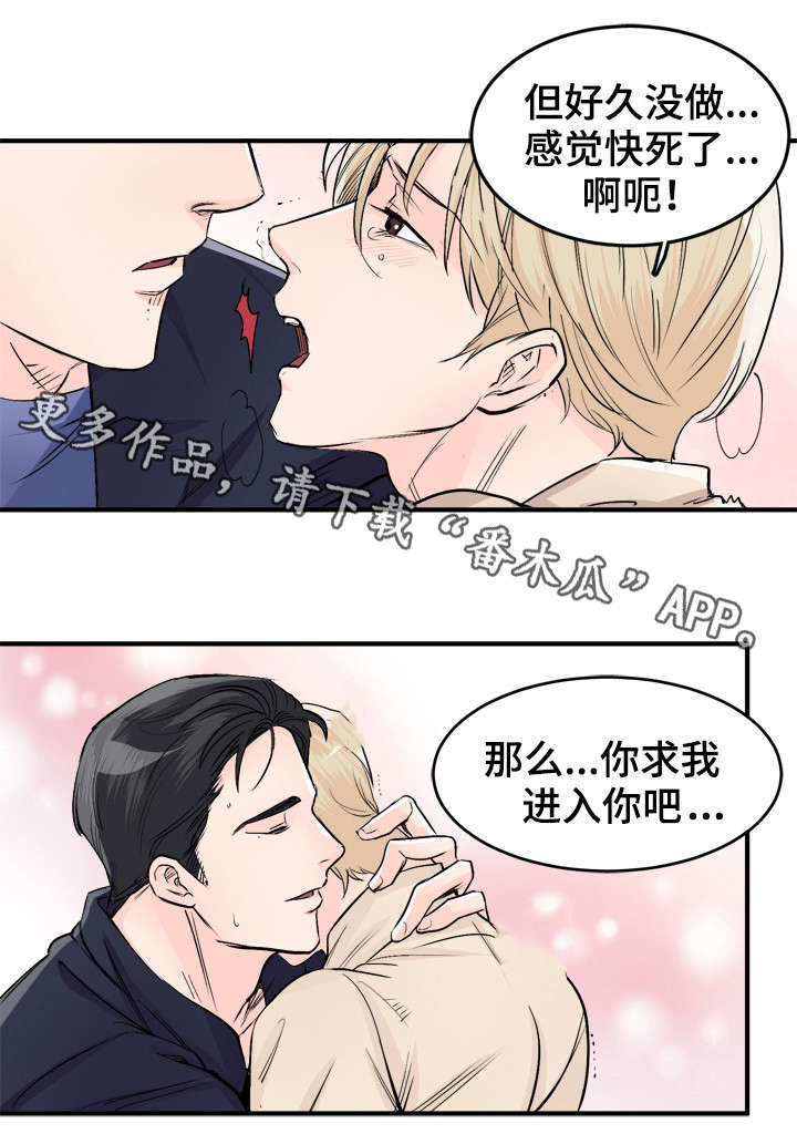 第94章：好梦3