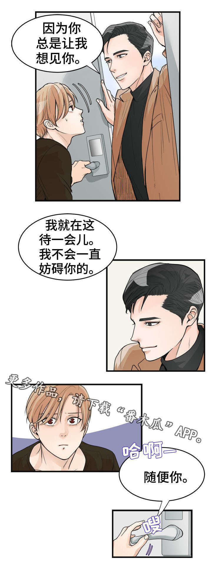 第30章：哭了吗？6