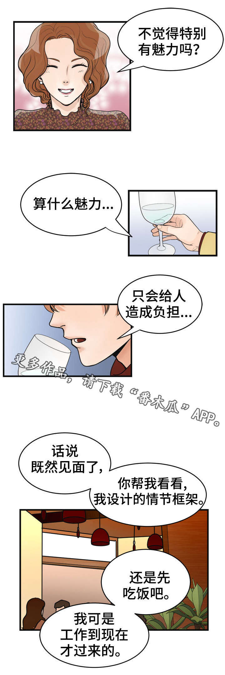 第28章：好久不见3