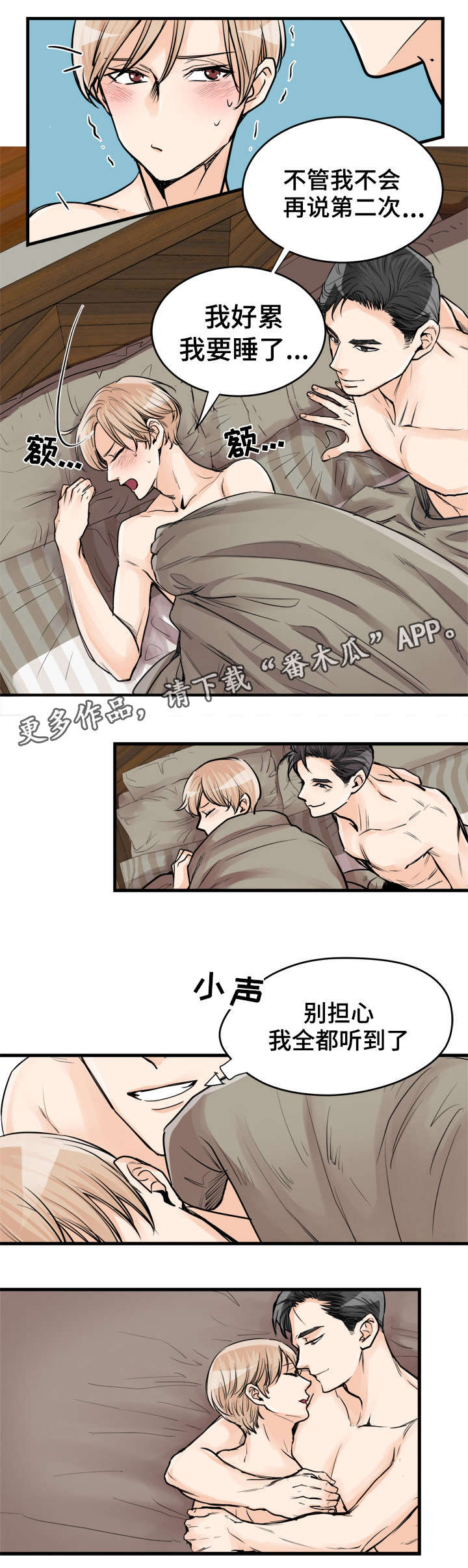 第68章：吃醋了？1