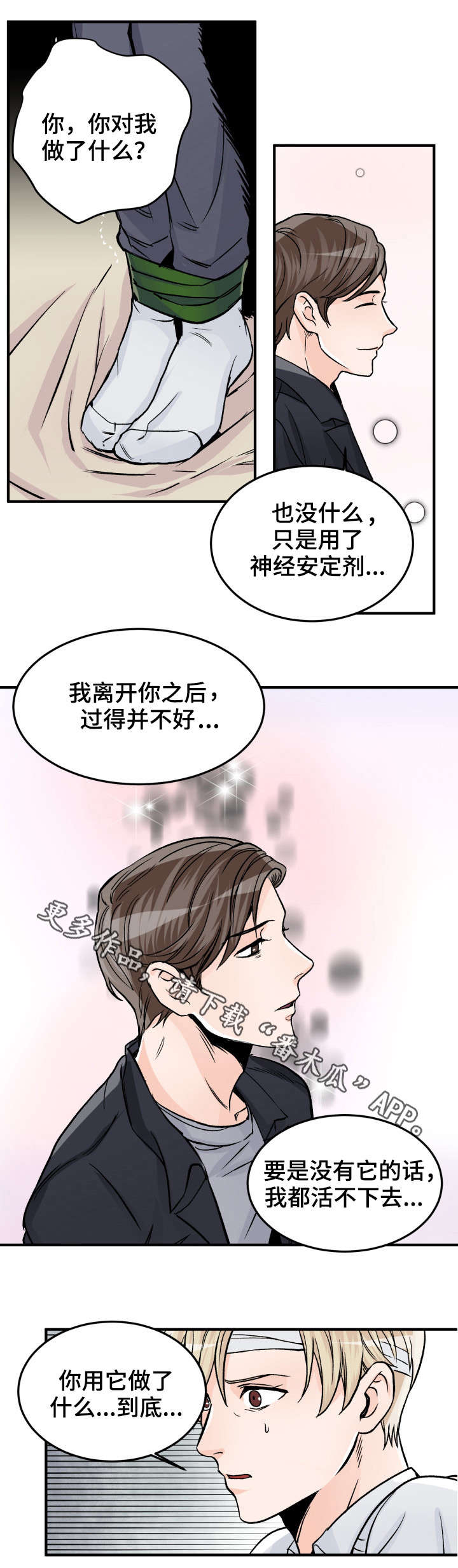 第80章：我要接电话4