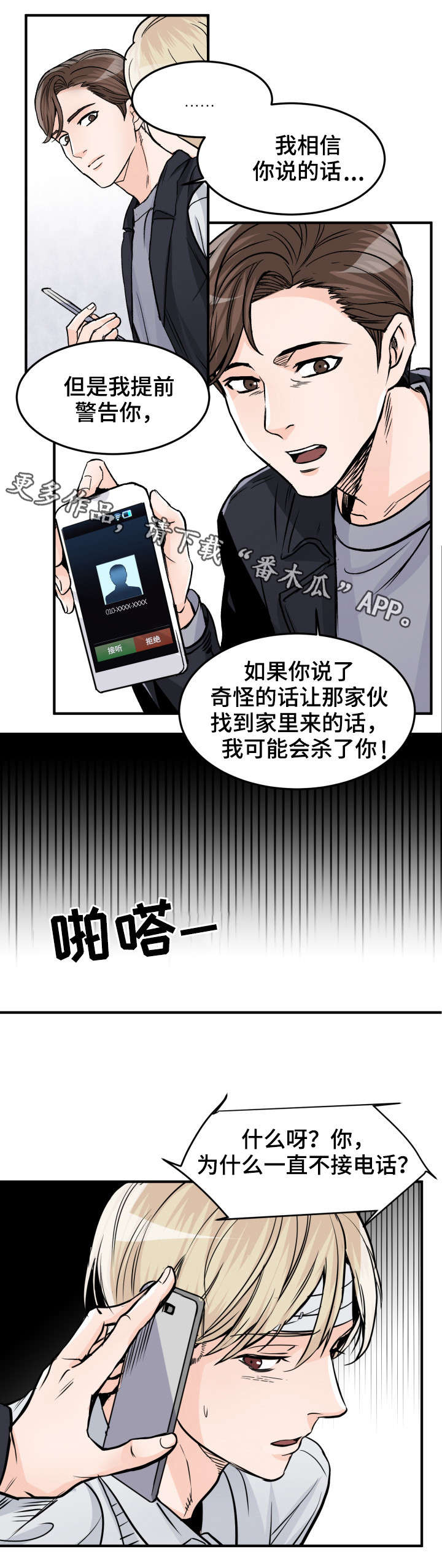第81章：不再爱我了0