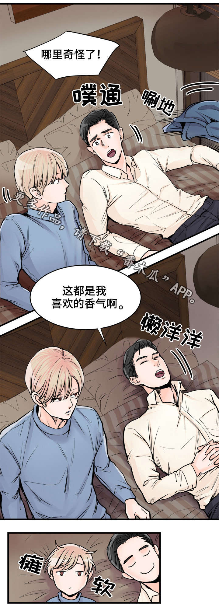 第67章：我也是6