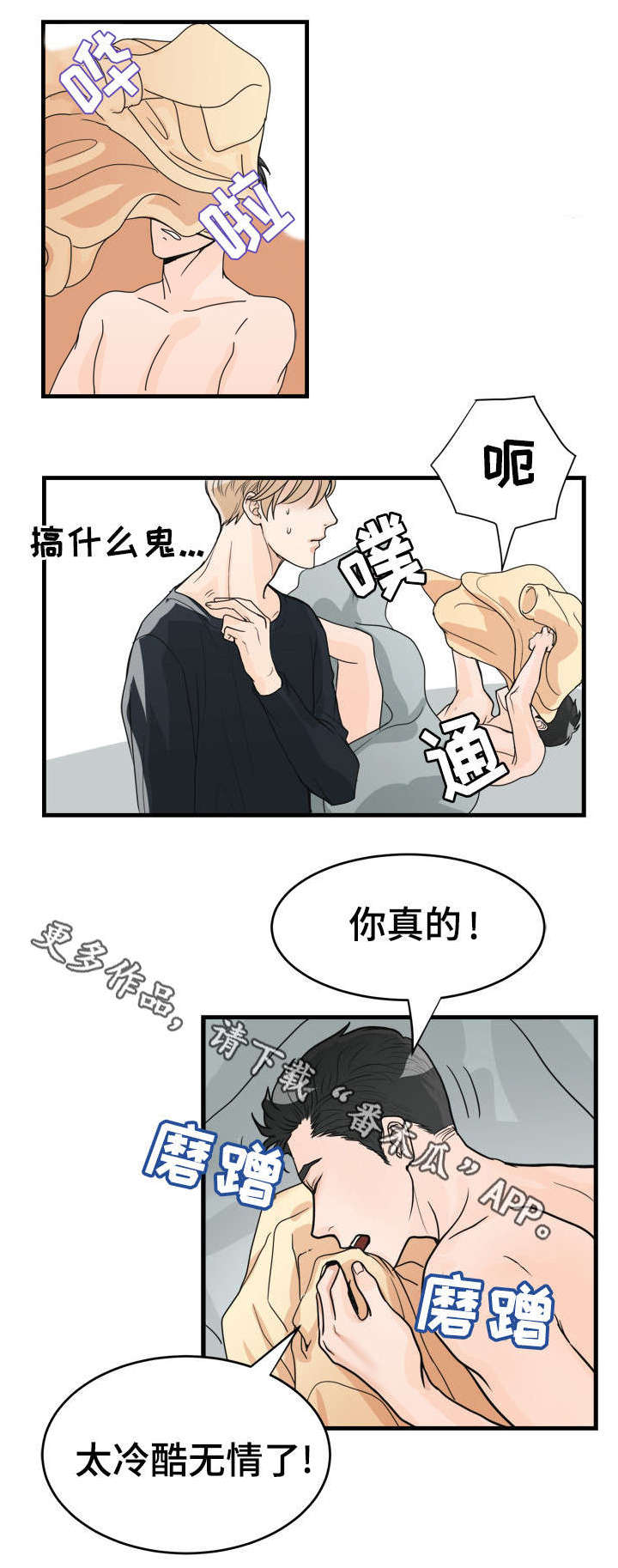 第20章：冷酷无情5