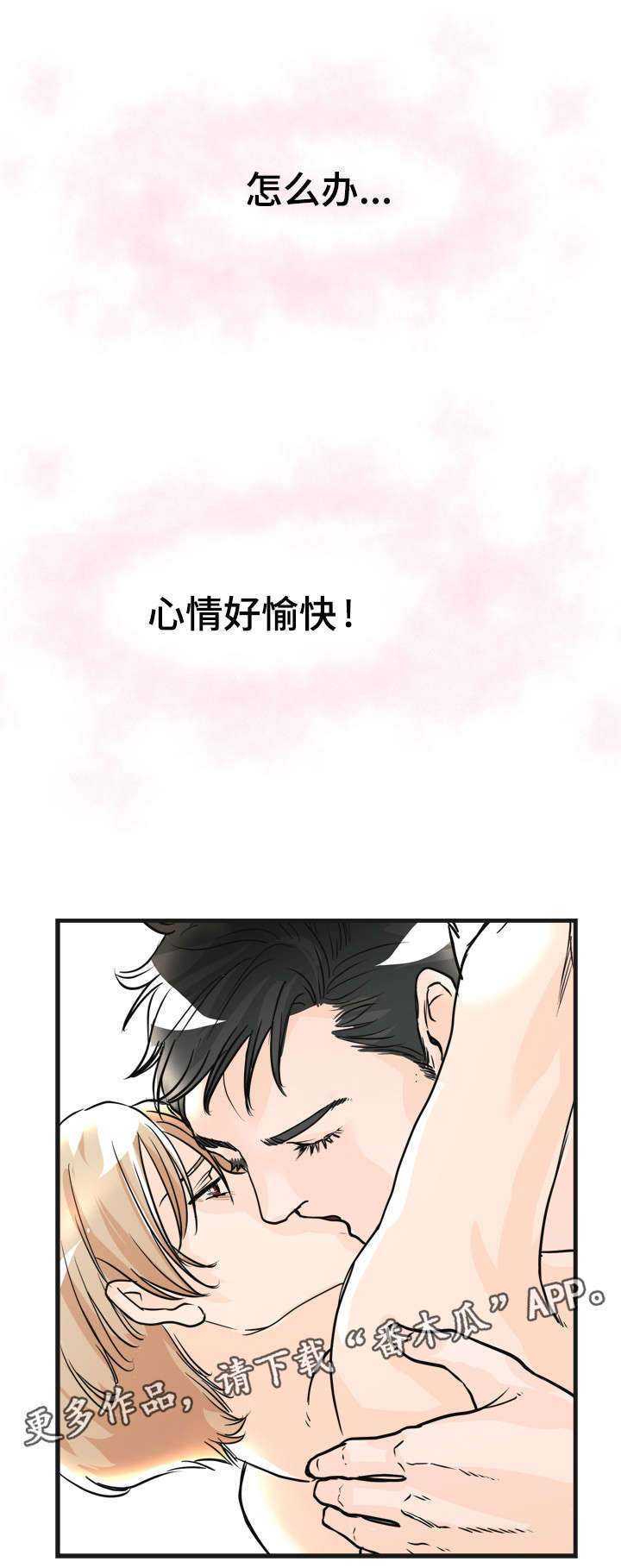 第7章：别闹了18
