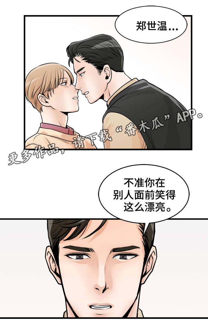 第54章：色盲9